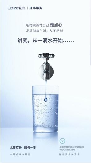 白露时节冷热交替,立升净水用健康饮用水为你的免疫力 加油助威