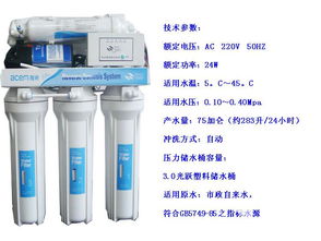 柏佳净水设备加盟 柏佳净水设备加盟多少钱 柏佳净水设备连锁加盟店 3158创业信息网