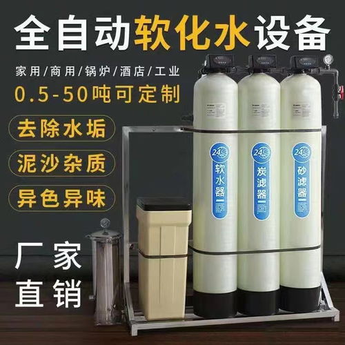 工业锅炉净水器食品厂洗涤厂除垢软水设备